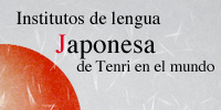 nihongo