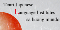 nihongo
