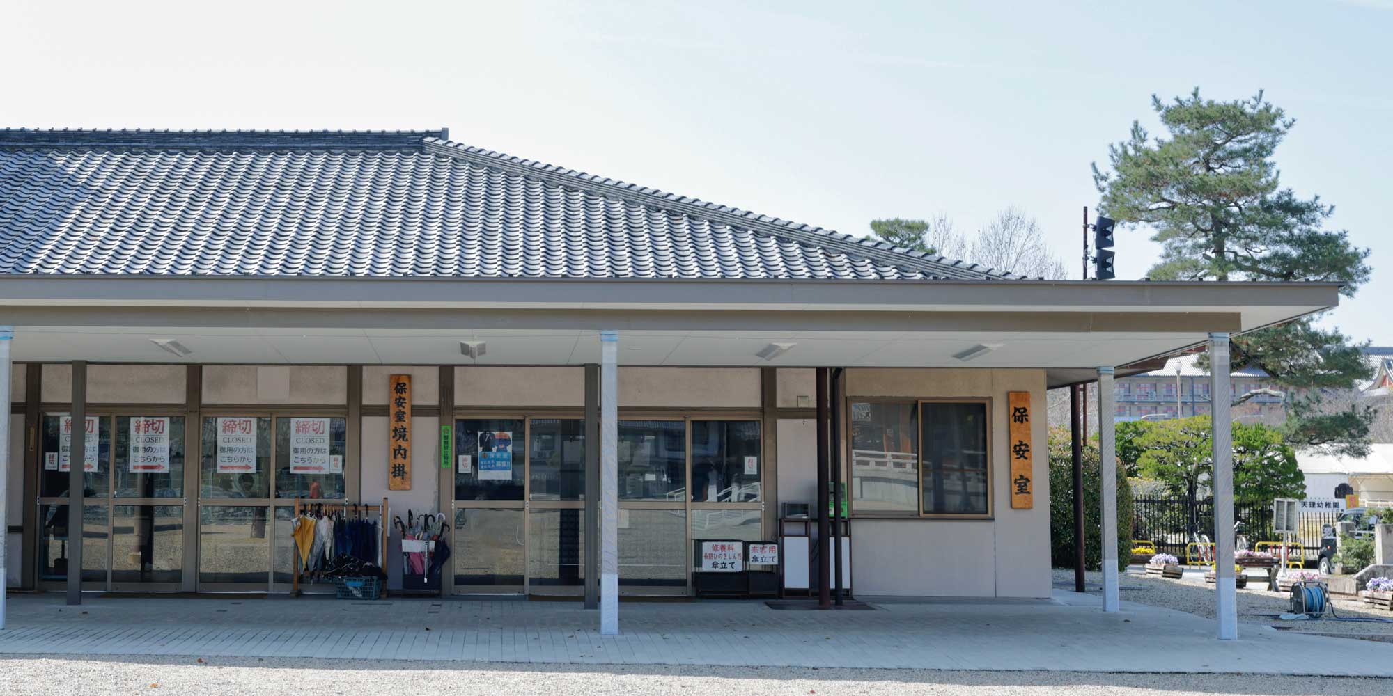 インフォメーションセンター外観