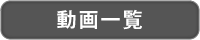 天理教・信仰している方へ