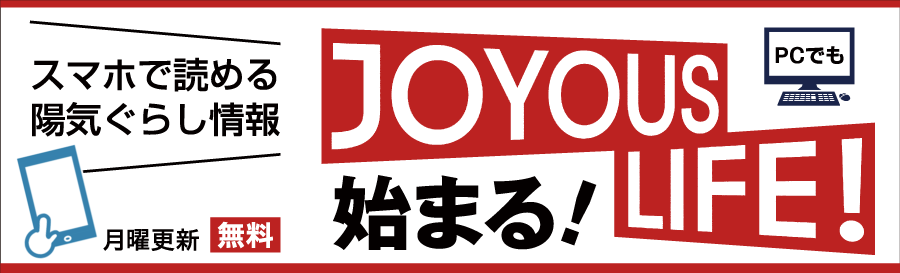 https://joyous-life.net