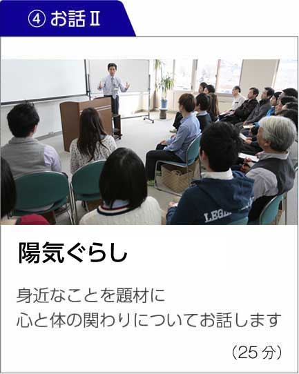 お話2 陽気ぐらし