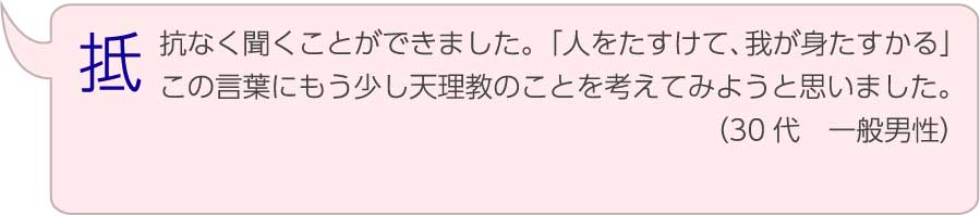 抵抗なく聞くことができました