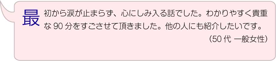 最初から涙が止まらず、心にしみ入る話でした