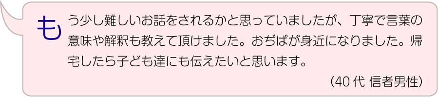 もう少し天理教のことを考えてみようと思いました