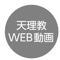 WEB動画