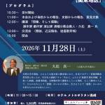 フライヤー　関東　地区別ふるさと会の集い　9.1 (1)_page-0001