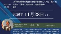 フライヤー　関東　地区別ふるさと会の集い　9.1 (1)_page-0001