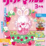 『リトルマガジン』３月号ポスター