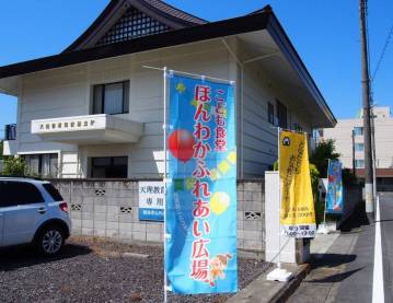 群馬教区県央支部こども食堂１