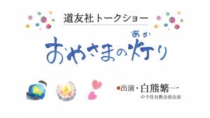ピックアップ動画