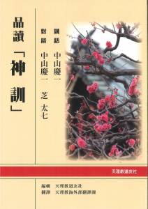 中国語『おかきさげを読む』