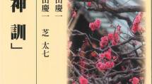 中国語『おかきさげを読む』