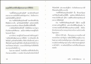 タイ語：天理教の考え方（100-101）G