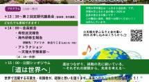 天理大学ふるさと会の集い2026 ポスター_page-0001 (1)