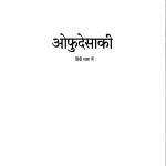 ヒンディー語おふでさき_page-0001