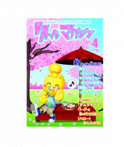 『リトマガ』４月号表紙