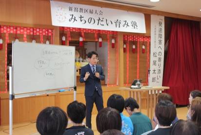 新潟教区婦人会育み塾１