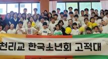 韓国団鼓笛隊再結成式