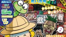 『リトルマガジン』10月号ポスター