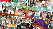 『リトルマガジン』10月号ポスター