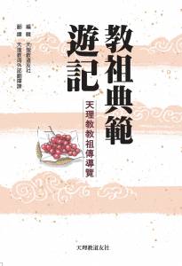 新刊紹介（中国語）