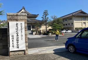 福岡福岡東第３回１