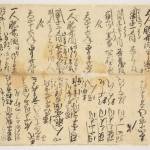 参宮人帳・御祓賦帳
