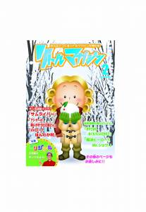 『リトルマガジン』2月号