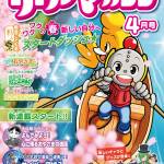 『リトルマガジン』4月号ポスター