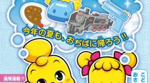 『リトルマガジン』6月号ポスター