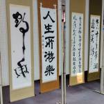 湯田さん作品展２