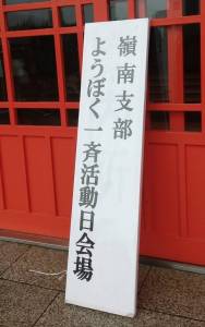 福井嶺南第４回１