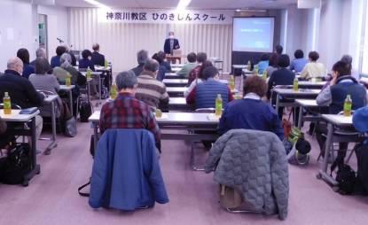 「発達障害」テーマにひのきしんスクール – 神奈川教区