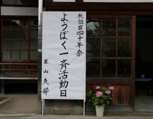 京都東山第２回１