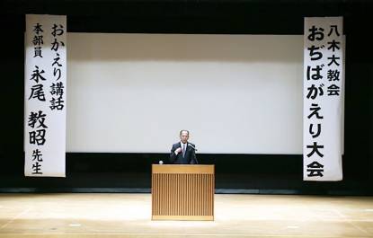 八木おぢば大会１