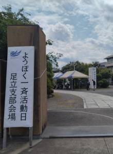 東京足立第４回１