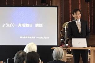岡山西部第４回２