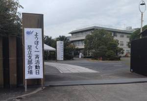 東京足立第５回１