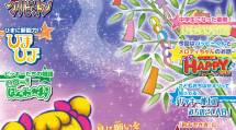 リトルマガジン7月号ポスター