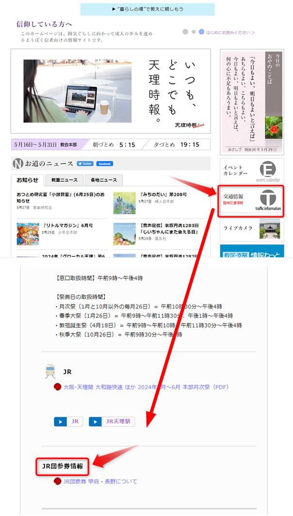 コース一覧公開HP用