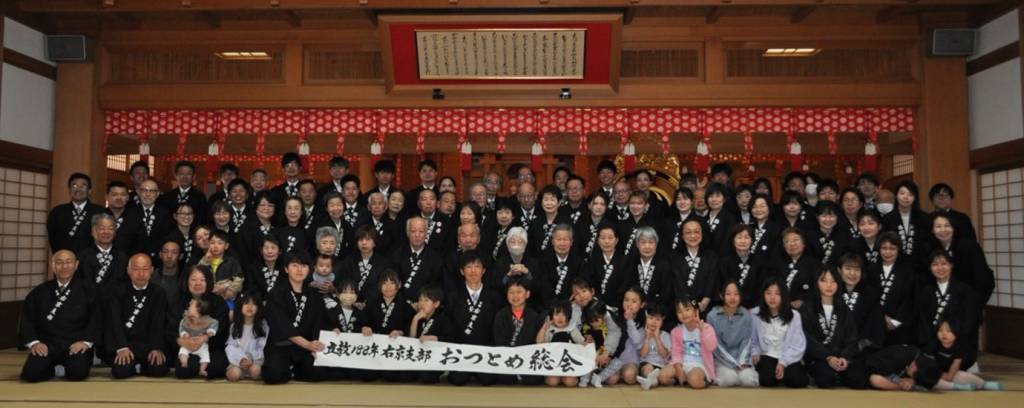 京都右京支部188総会