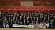 京都右京支部188総会