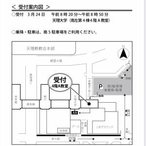 受付案内図