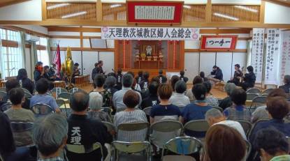 茨城婦人会187総会１