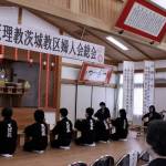 茨城婦人会188総会１
