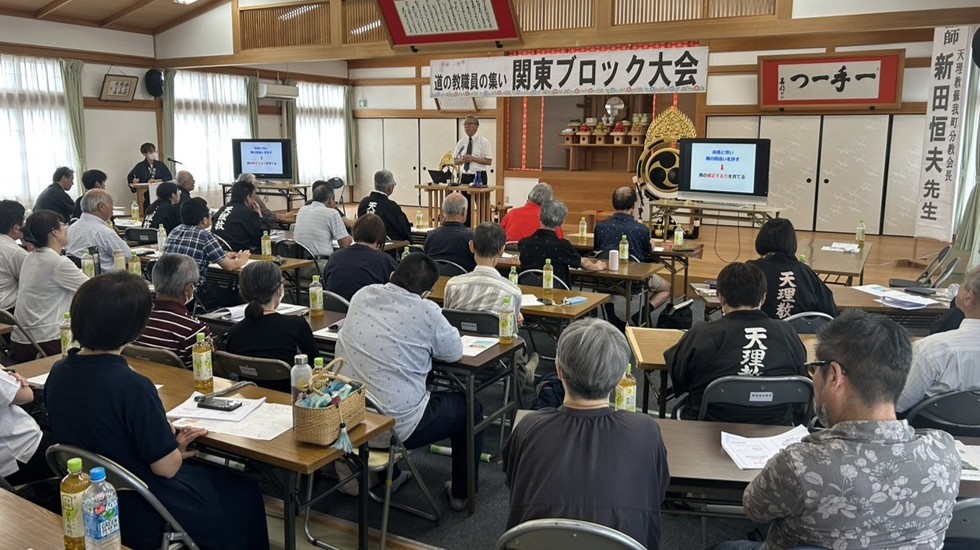 道の教職員189茨城大会