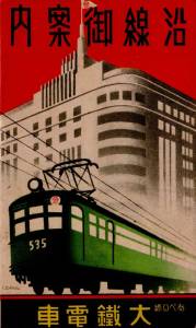 「近鉄電車展Ⅱ」記念講演会（5/20）