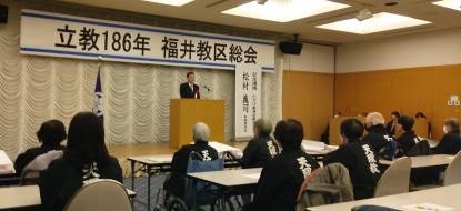 福井教区186総会１