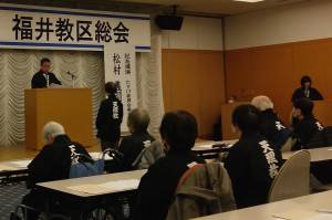 福井教区186総会２